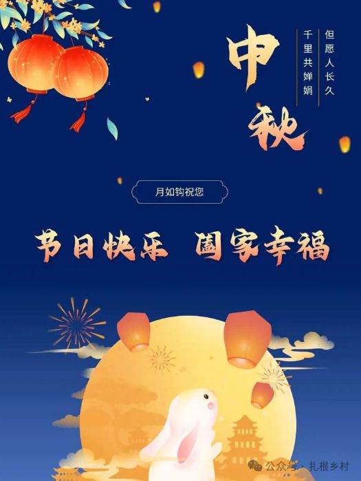 中秋起源：月圆人团圆，古风今韵传千年