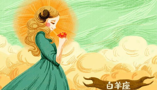 白羊座：行走的炸药包