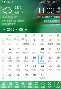 今年的农历八月十七是黄道吉日吗？