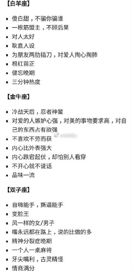 星座分析真的能准确描述每个人的性格和命运吗？