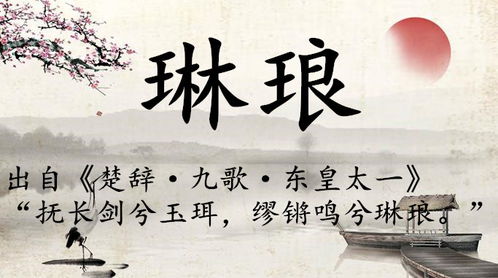 起名改名中的诗韵芳华