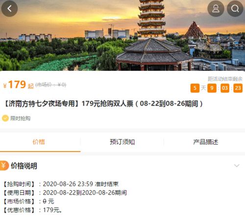 这些购票渠道简直绝了！不收藏会后悔！