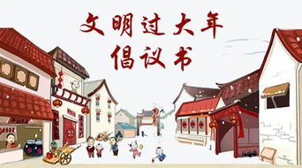 “漳州市春节风俗：传承创新，新春爆款佳节”
