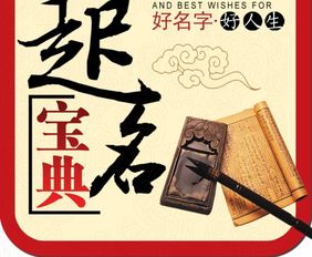 根据成语取名