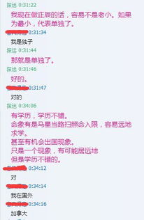 现代人结婚晚关八字屁事！
