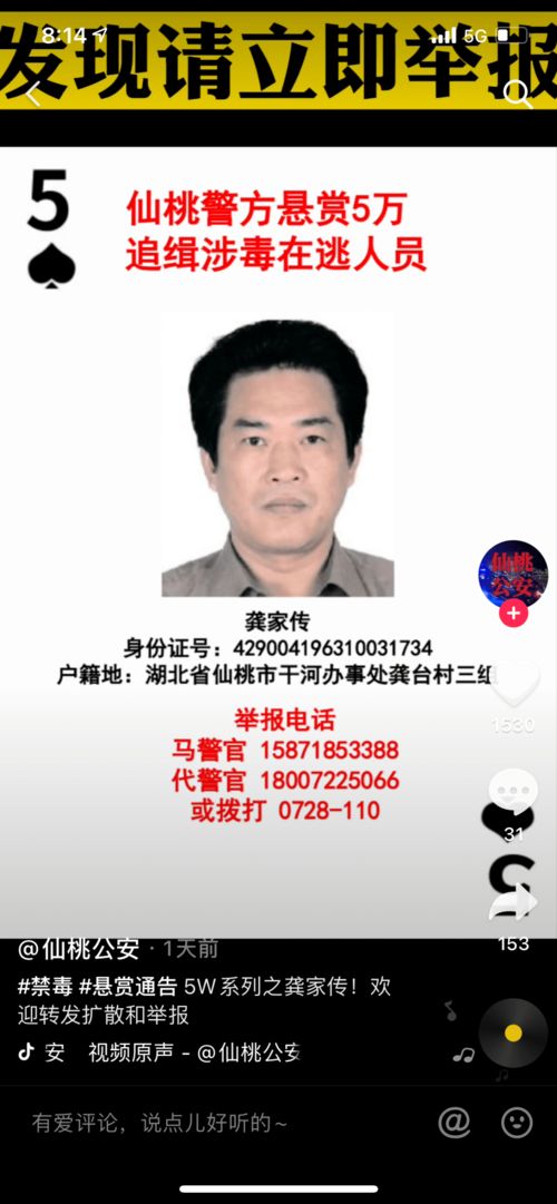 蔡风水被全网通缉了吗？这是真的吗？
