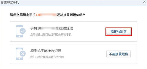 手机号码吉凶如何判断？绑定信息如何查询？