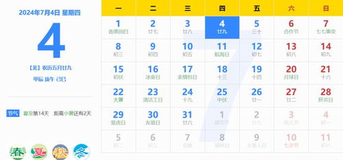 民俗禁忌