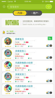谁是星座社交达人？