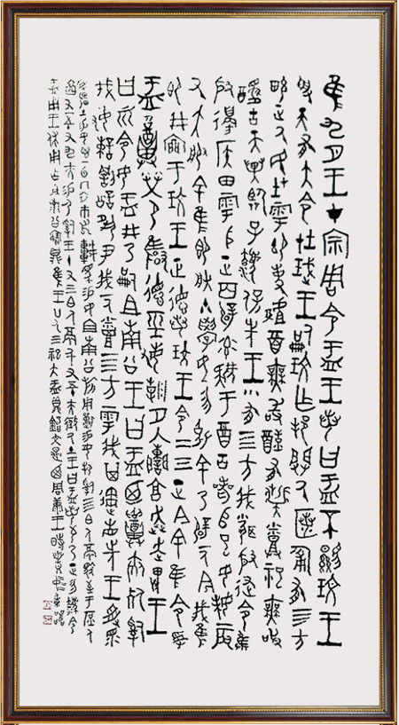 一、 起名的古老脉络——“栾”字背后的故事