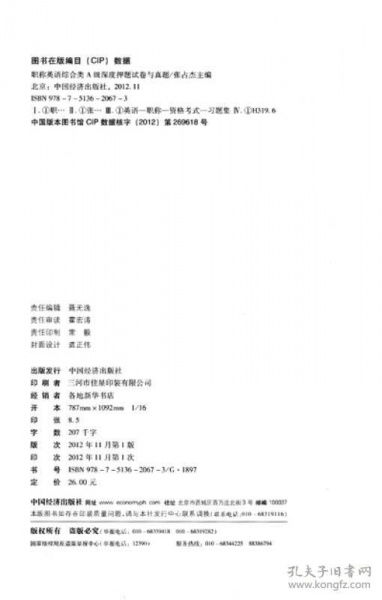第四章：较深度挖掘——那一些被忽视的 A 类宝藏