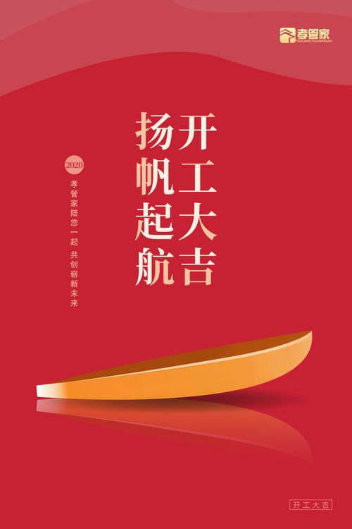 2026年1月潮汕安床吉日是哪一天最适宜？