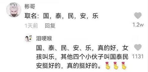 喆字为何忽然火起来？从寒冷门到炎热门的逆袭之路