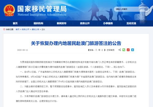 三天内嫩快速办理澳门旅游签注吗？适合急需出行的人士吗？