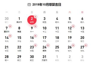 2026年农历11月和2月领证吉日分别是什么时候？