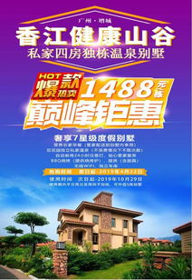 “社日狂欢，传统风俗新体验，限时抢鲜！”