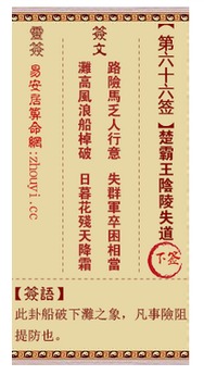 观音签在线灵签66南海观音改写求签，如何在线获取观音灵签解答？