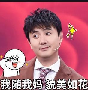 魏大勋这逗比