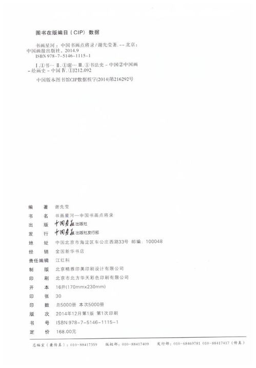 前言：星河滚烫，尘世羁绊