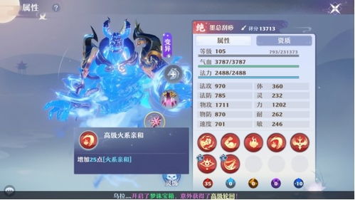 如何根据天煞命魂特点选择最合适的技能搭配？