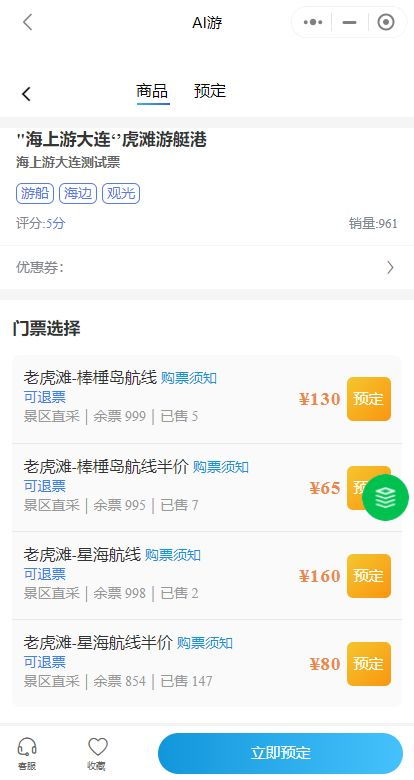 购票渠道大乱斗：线上还是线下？