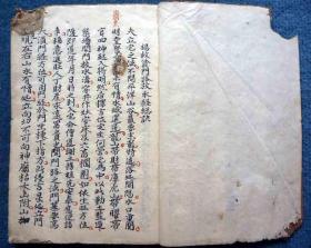 杨公风水阳宅,杨公阳宅风水讲义