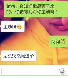 狮子座男生为什么不喜欢主动发信息呢？