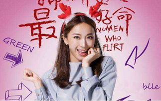 四木八字的女人命运中是否注定富贵？