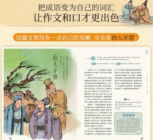 第四章：十大禁忌与星座运势