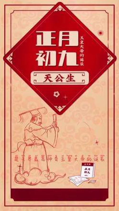 揭秘正月初三：传统习俗与文化内涵，百度SEO爆款！