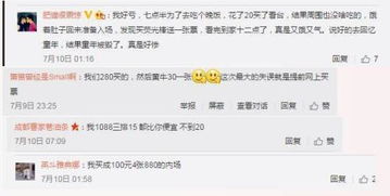 抢票大战：当追星变成一场血泪史