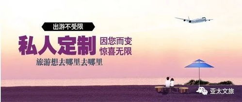 二、 定制旅游的个性化：从“走马观花”到“深度体验”