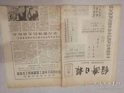 1983年7月交易吉日一览表，当天吉时具体是哪几个？