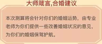 八字姻缘真的科学吗？八字看姻缘方法可靠吗？