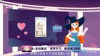 处女座今日疯向