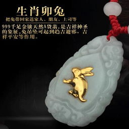 这属兔本命年项链财运黄水晶和生肖兔本命年转运翡翠手链是什么寓意？