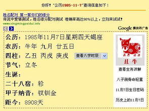 农历廿五日的玄机