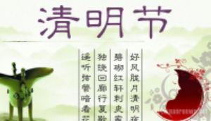 寒食习俗的历史持续发展演变