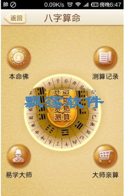 请问如何通过生辰八字算命进行免费详批取名？