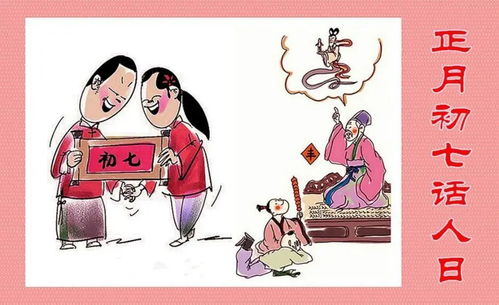 七不出门，八不归家，这是啥道理？