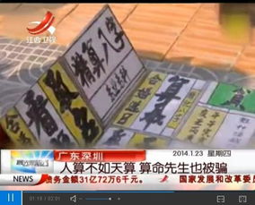 深圳哪里有改写八字算命师傅的电话？