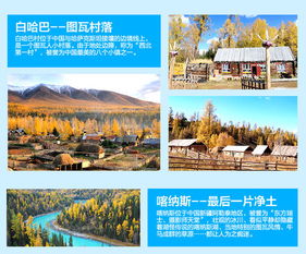 一、从北屯出发到达喀纳斯的第一步——交通运输方式选择