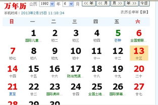 农历5月13日出生的人属于哪个星座？