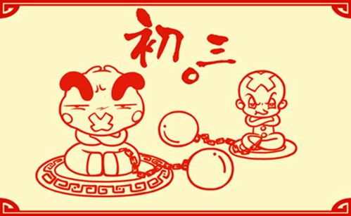 2026年腊月结婚风水禁忌