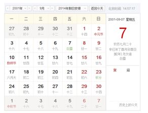 诞生于农历初十日