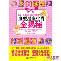 2006年2月26日出生的人到底是个啥玩意儿？生肖星座大乱炖！