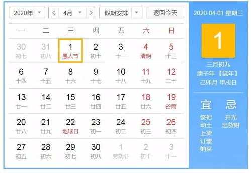 黄历上到底写了啥？
