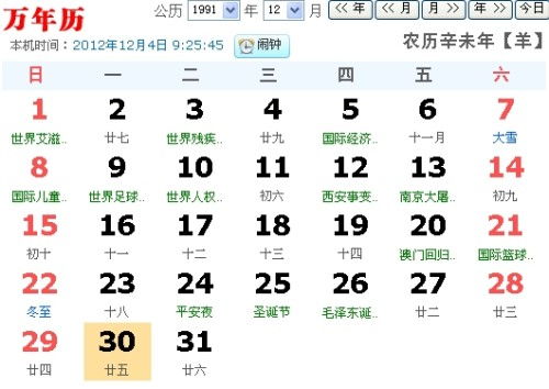 那个啥农历11月23日：你的命到底咋样？看完这篇你就懵了！