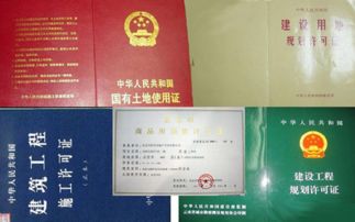 四、 开发商资质—不是万能保险卡