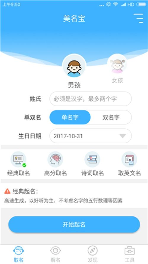 为哪些罗察姓女孩需要一个独特的名字？